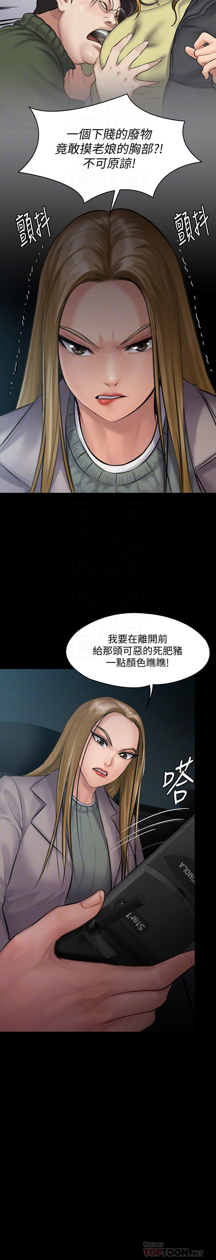 傀儡(俏女儿)，第143話-最後一次和眼睛仔交易，第 10 页
