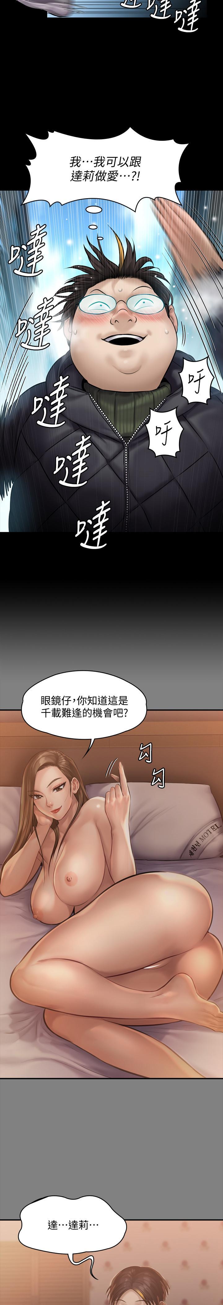 傀儡(俏女儿)，第143話-最後一次和眼睛仔交易，第 15 页