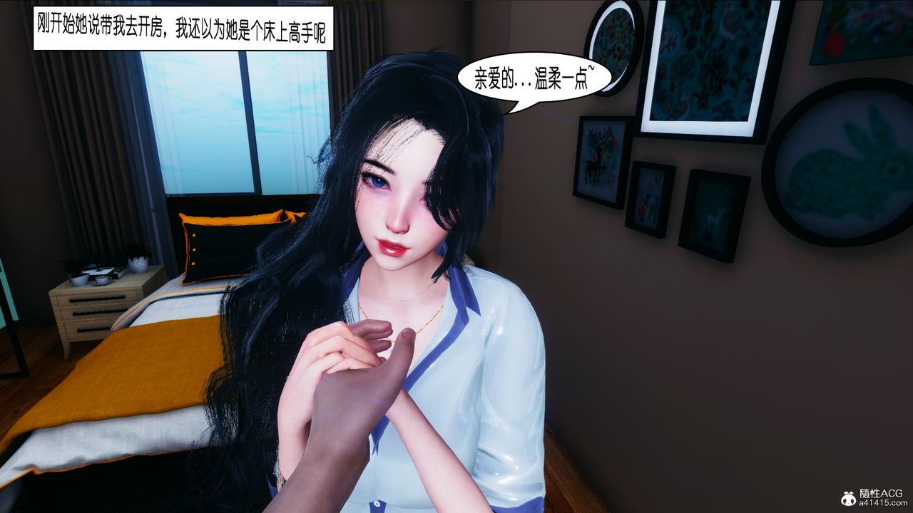 [3D]催眠兄弟白富美女朋友，第01話，第 12 页