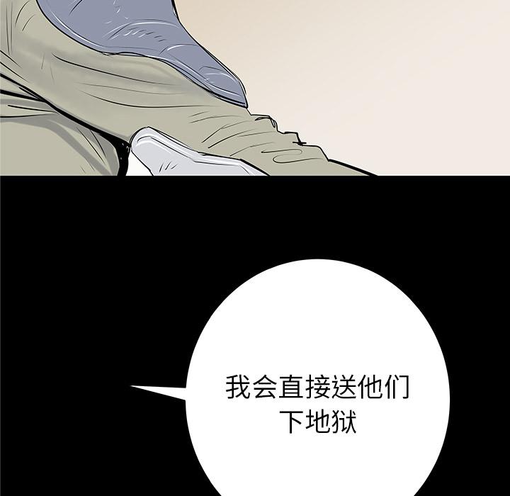 PROTO109，第 34 章，第 88 页