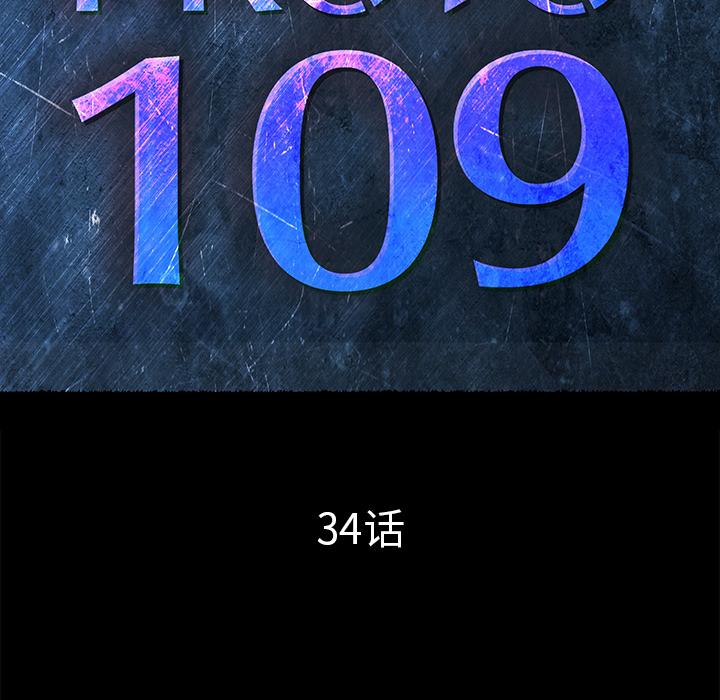 PROTO109，第 34 章，第 22 页