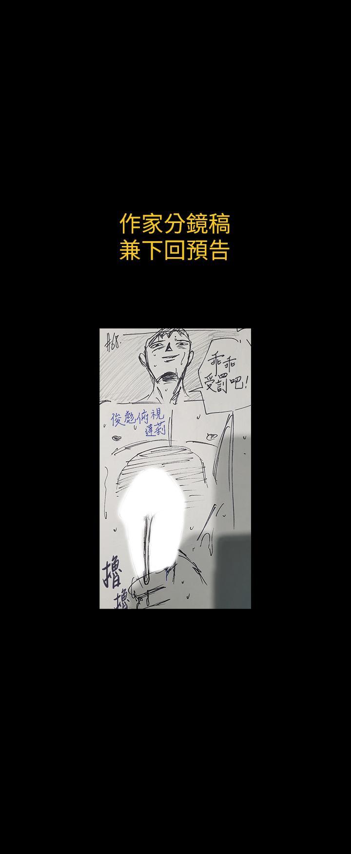 傀儡(俏女儿)，第144話-在浴缸裡調教房東女兒，第 34 页
