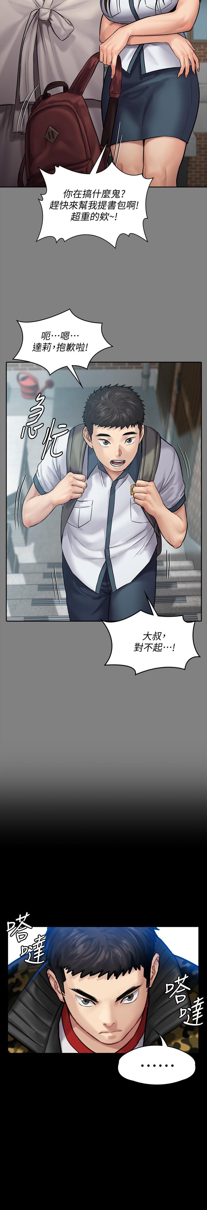 傀儡(俏女儿)，第144話-在浴缸裡調教房東女兒，第 25 页