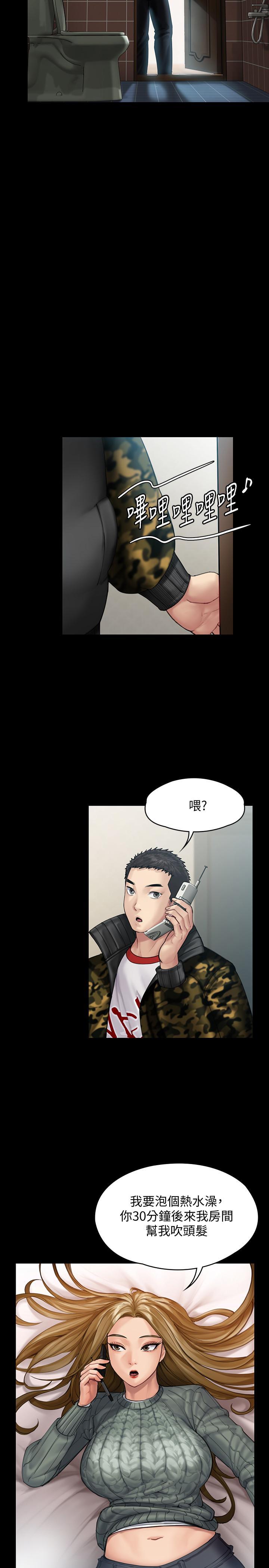 傀儡(俏女儿)，第144話-在浴缸裡調教房東女兒，第 21 页
