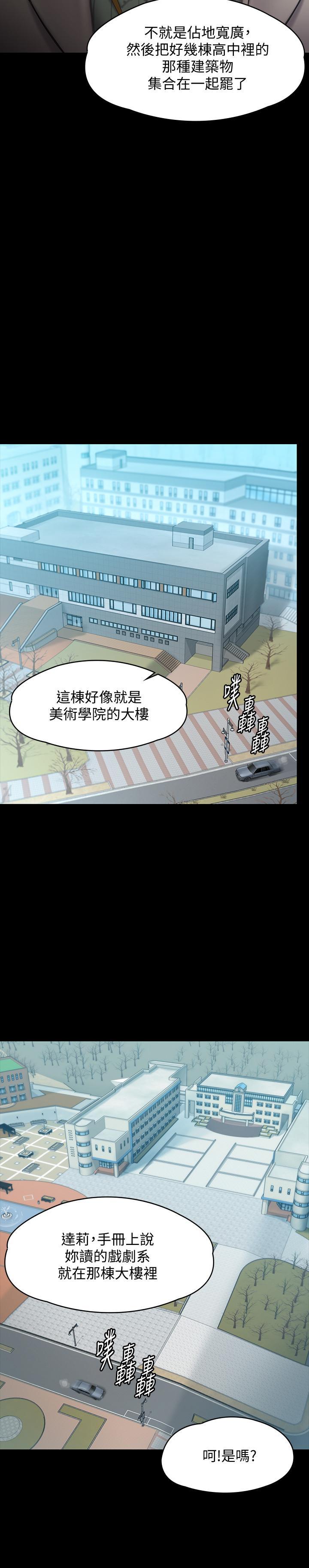傀儡(俏女儿)，第144話-在浴缸裡調教房東女兒，第 15 页