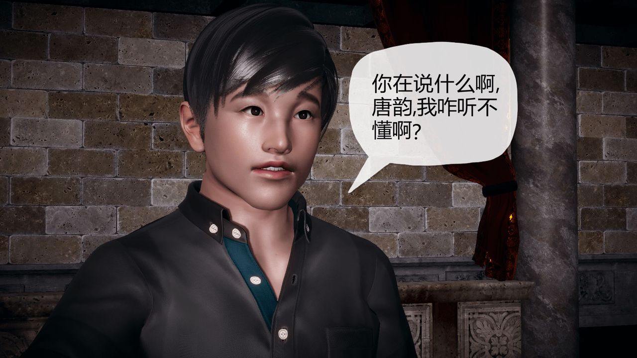 [3D]催眠契約錄-第一部-母親篇，第01話，第 11 页