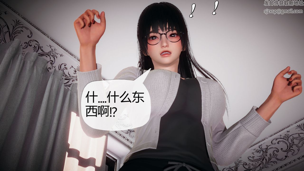 [3D]催眠契約錄-第一部-母親篇，第01話，第 95 页