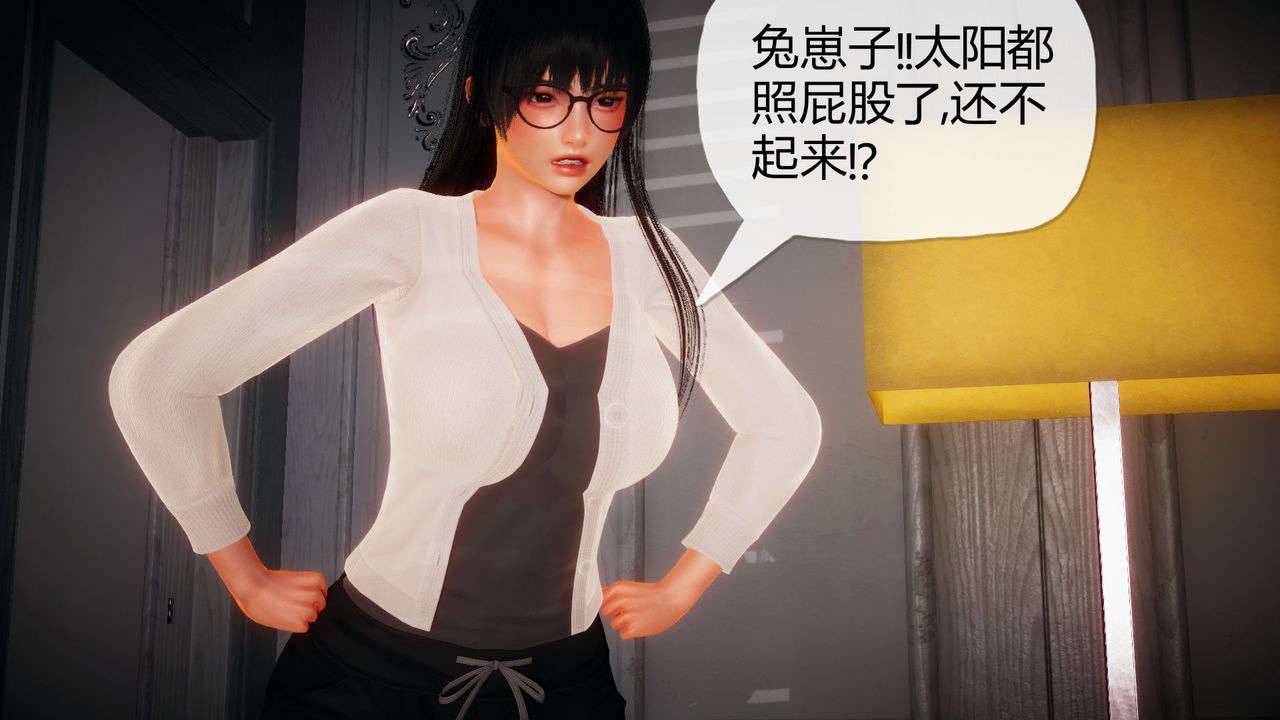 [3D]催眠契約錄-第一部-母親篇，第01話，第 22 页