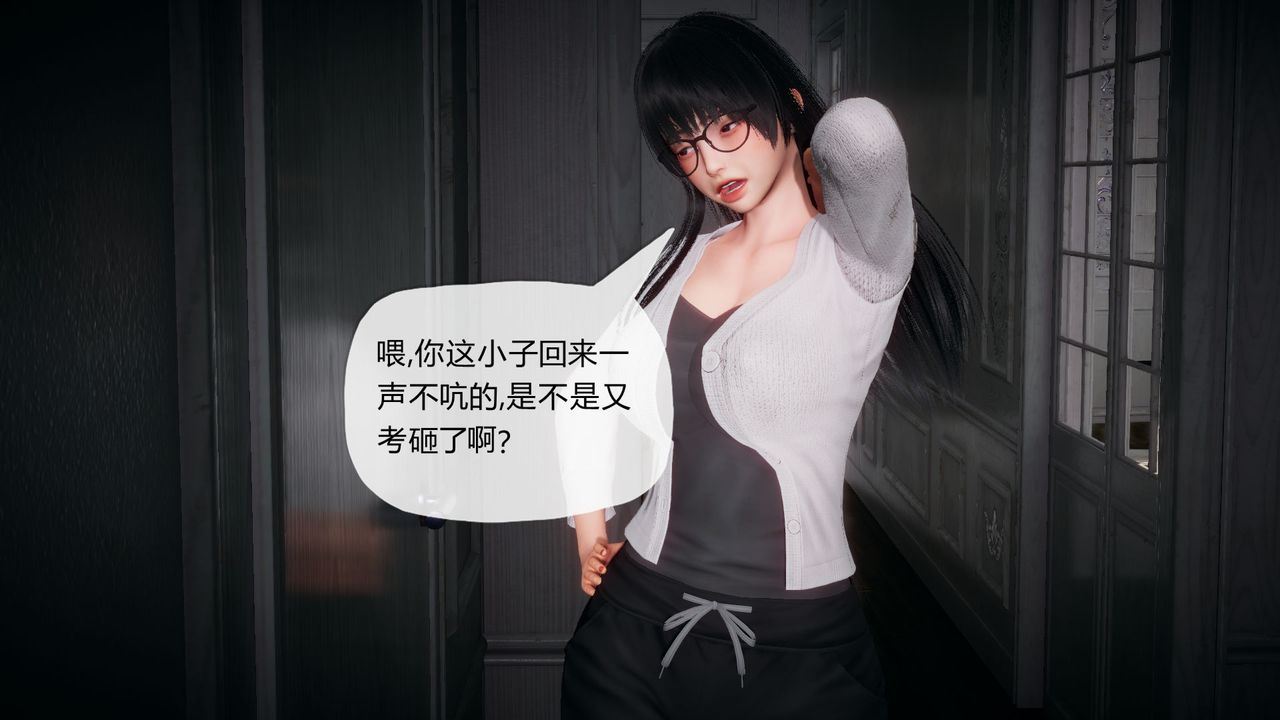 [3D]催眠契約錄-第一部-母親篇，第01話，第 77 页