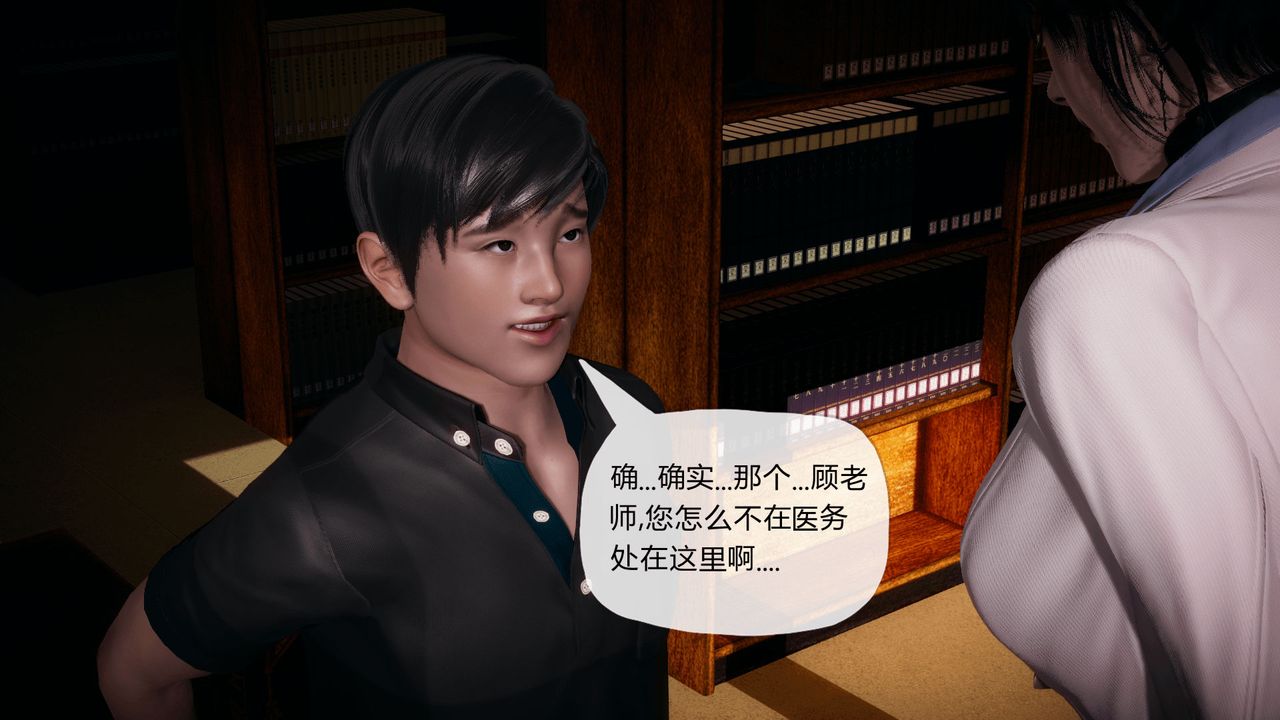 [3D]催眠契約錄-第一部-母親篇，第01話，第 64 页