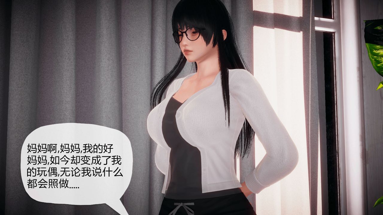 [3D]催眠契約錄-第一部-母親篇，第02話，第 22 页