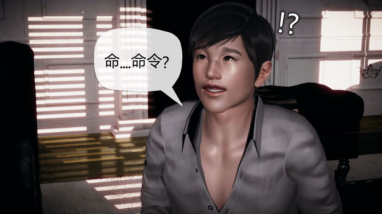[3D]催眠契約錄-第一部-母親篇，第02話，第 12 页
