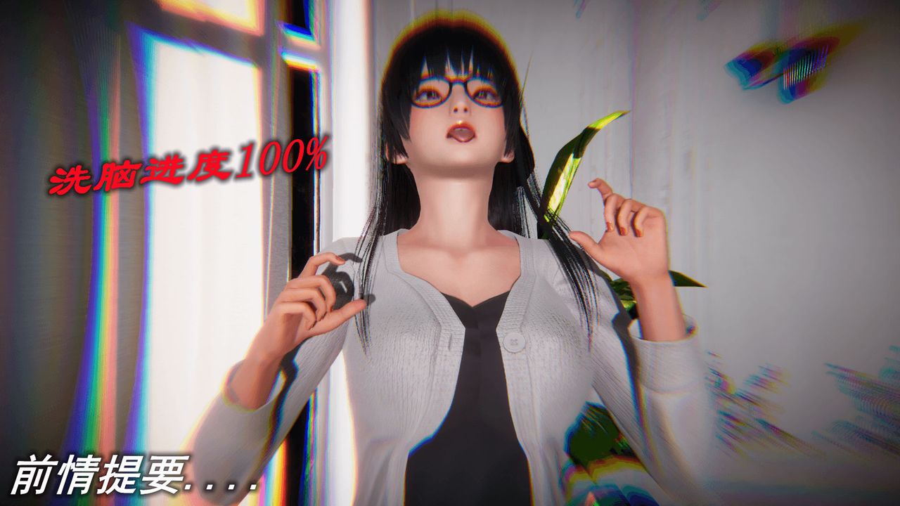 [3D]催眠契約錄-第一部-母親篇，第02話，第 3 页