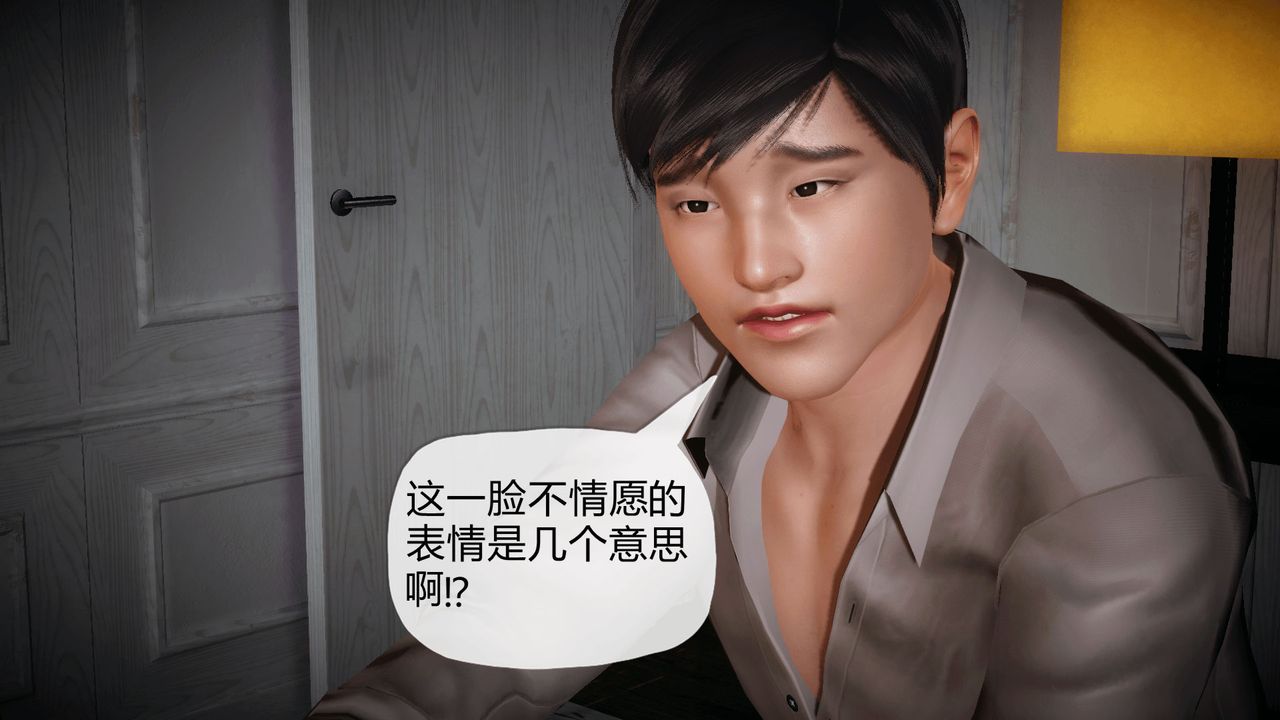 [3D]催眠契約錄-第一部-母親篇，第02話，第 60 页