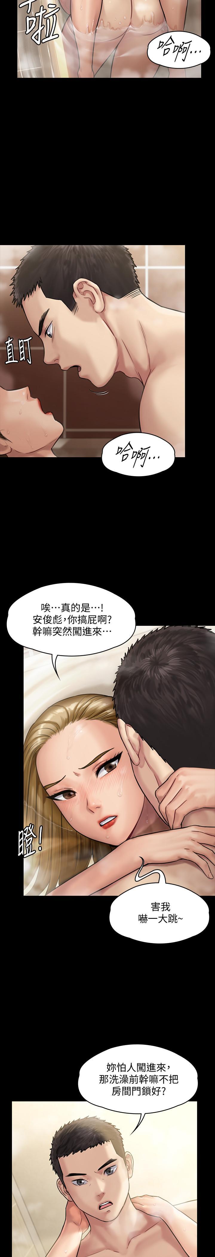 傀儡(俏女儿)，第145話-在水中浪蕩的淫娃，第 5 页
