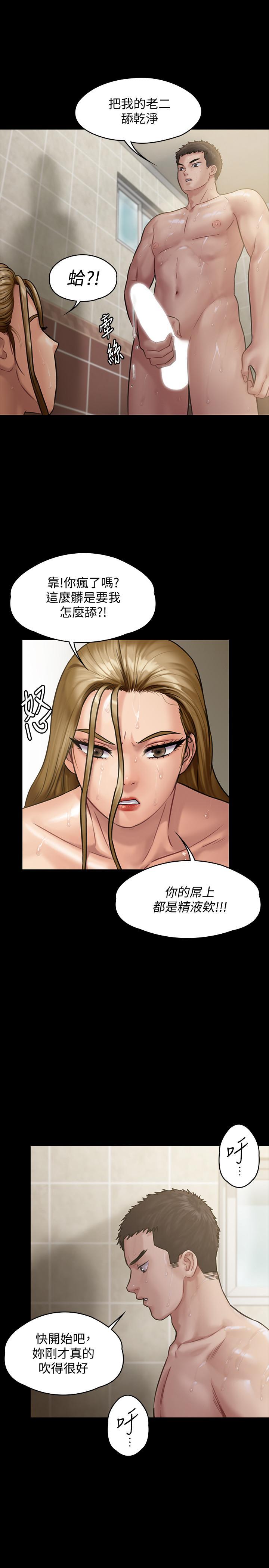 傀儡(俏女儿)，第145話-在水中浪蕩的淫娃，第 28 页