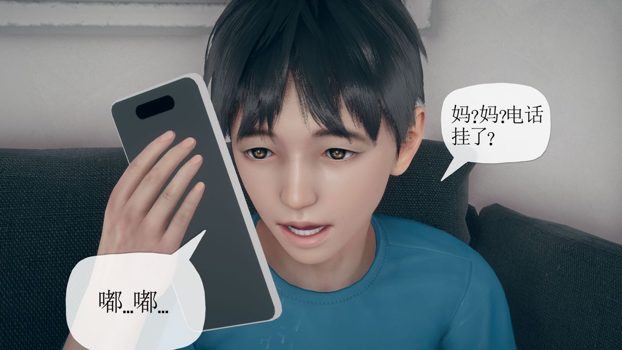 [3D]催眠契約錄-第三部-傀儡教師篇，第01話，第 77 页