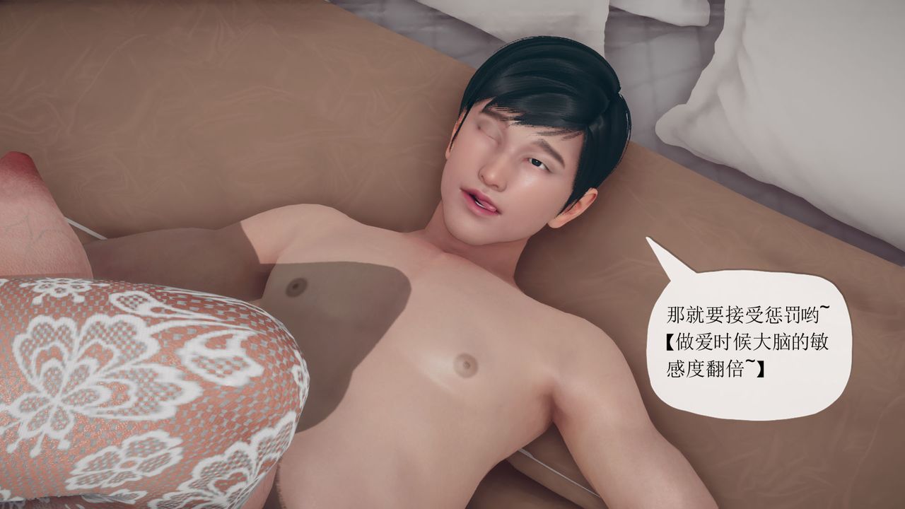 [3D]催眠契約錄-第三部-傀儡教師篇，第01話，第 60 页