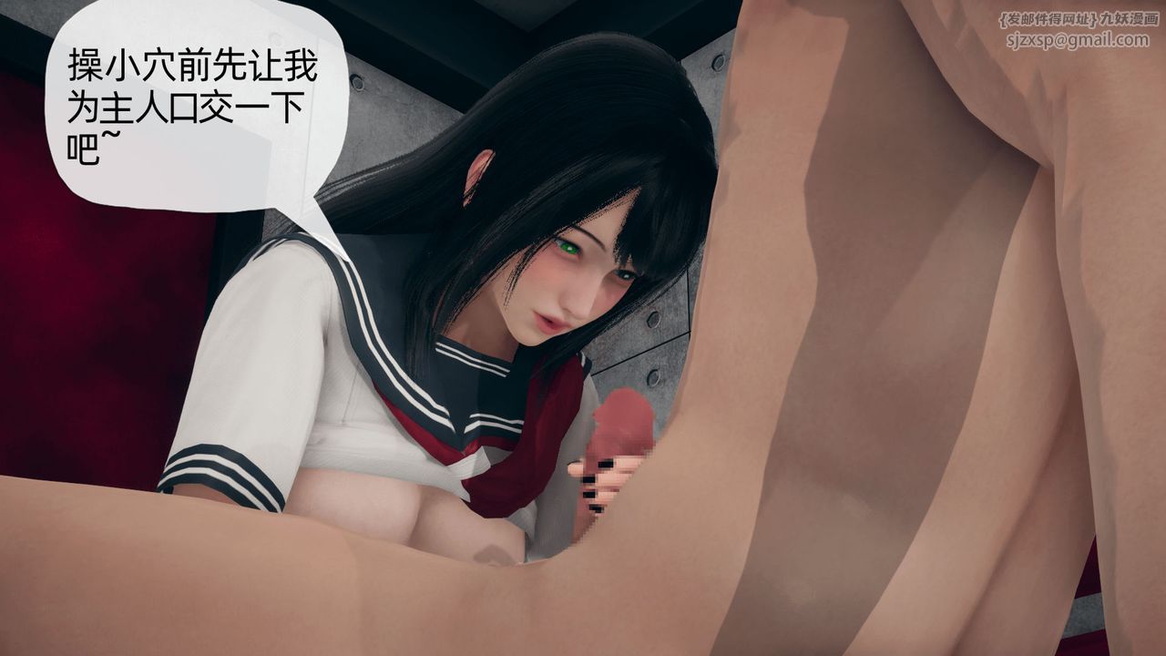 [3D]催眠契約錄-第二部-奪舍篇，第01話，第 44 页