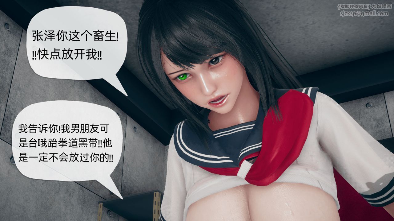 [3D]催眠契約錄-第二部-奪舍篇，第01話，第 65 页