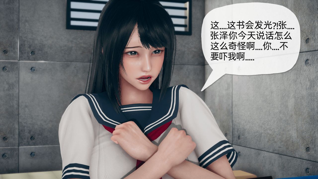 [3D]催眠契約錄-第二部-奪舍篇，第01話，第 22 页
