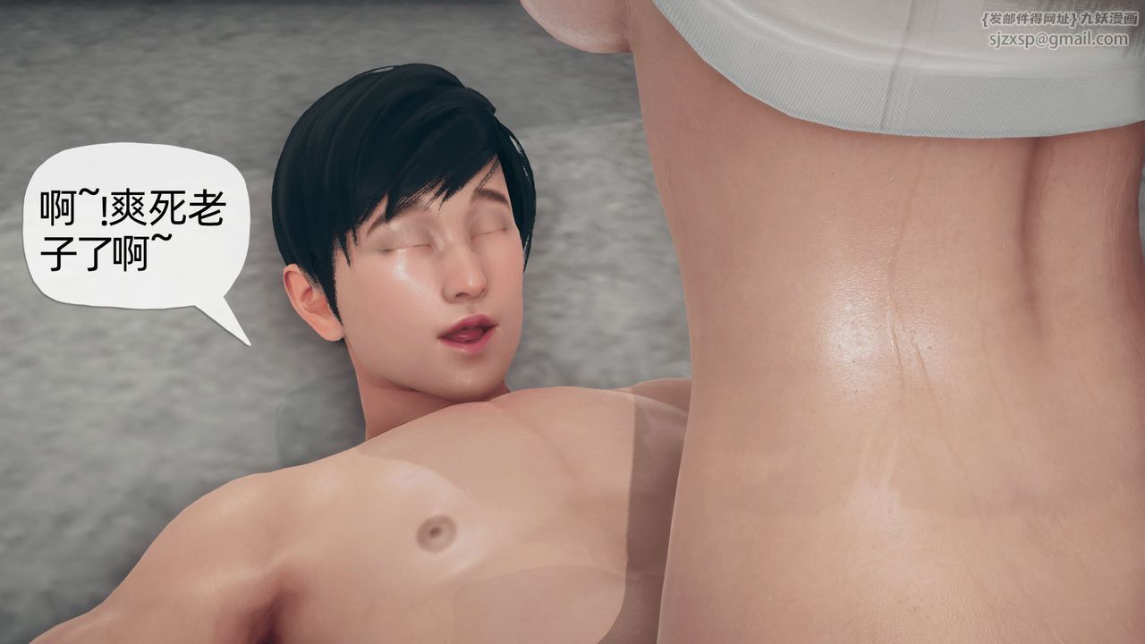 [3D]催眠契約錄-第二部-奪舍篇，第01話，第 77 页