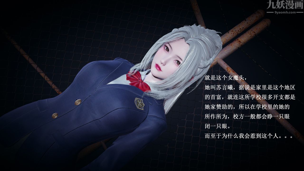 [3D]催眠手機-蘇言曦篇01-05，第01話，第 11 页
