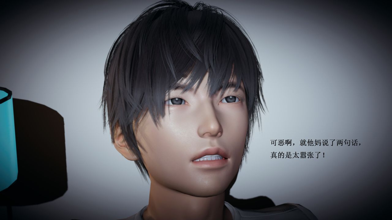 [3D]催眠手機-蘇言曦篇01-05，第01話，第 21 页