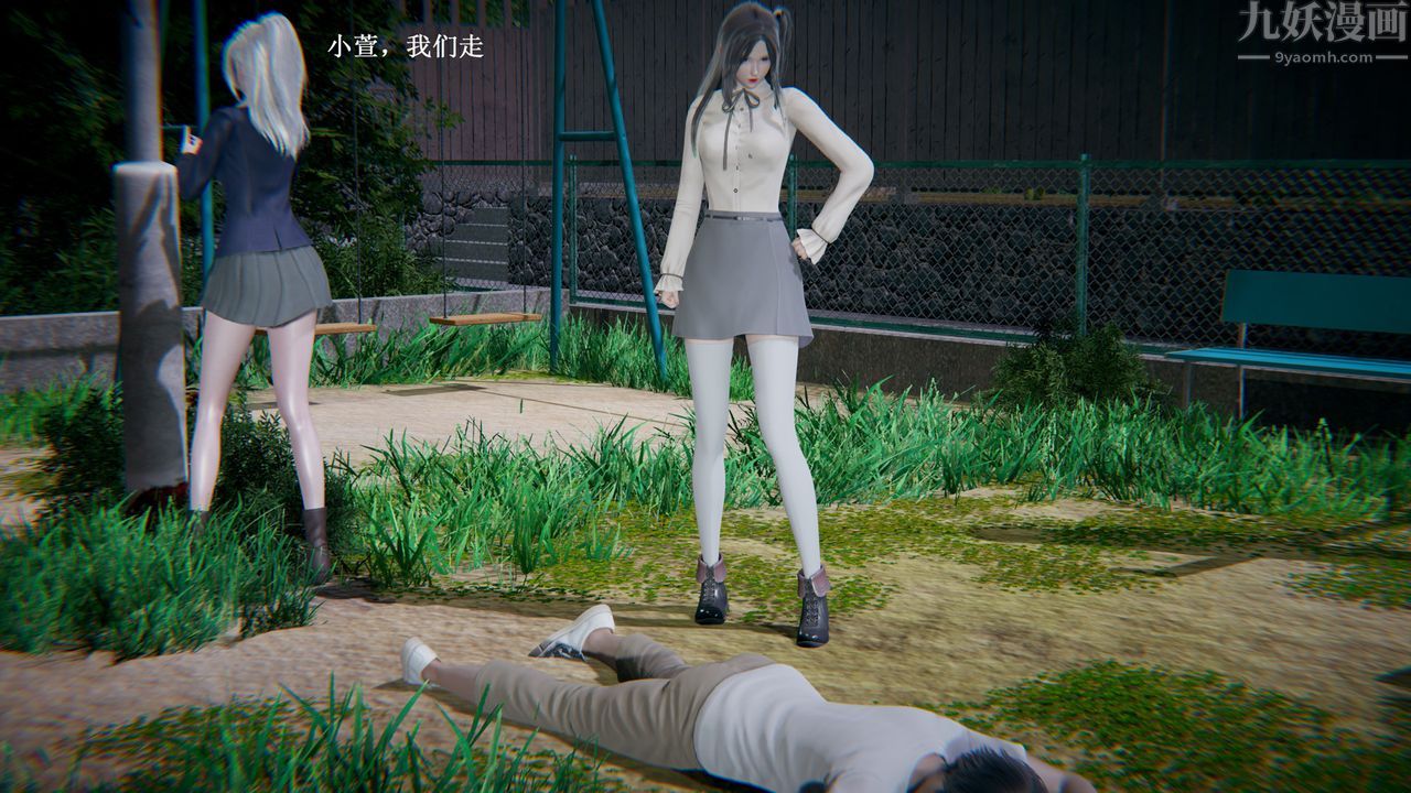 [3D]催眠手機-蘇言曦篇01-05，第01話，第 8 页