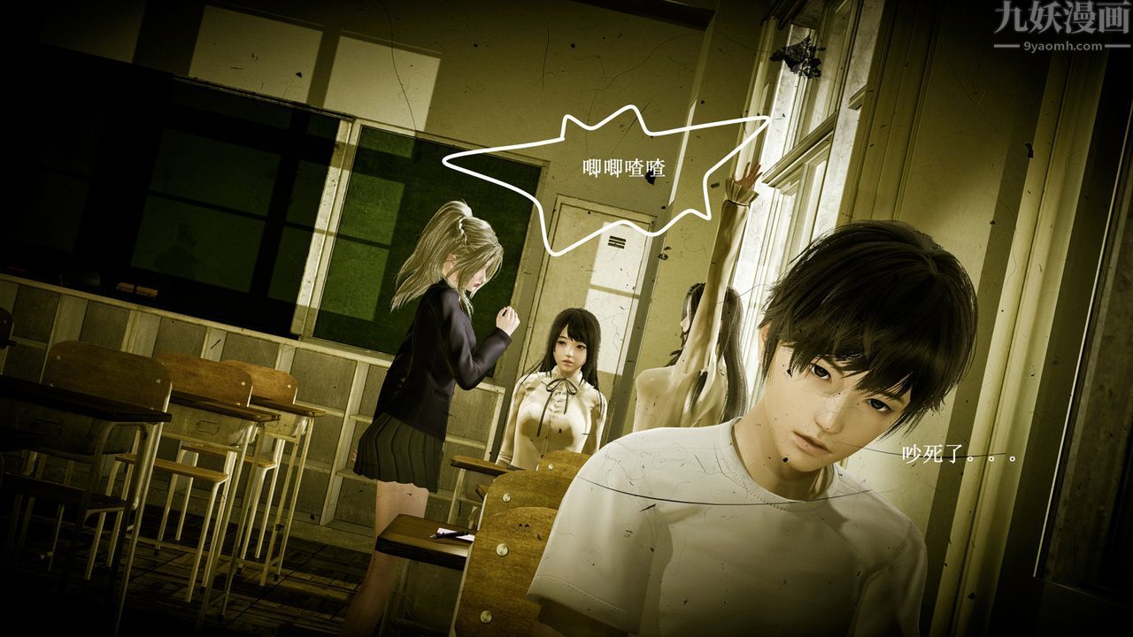[3D]催眠手機-蘇言曦篇01-05，第01話，第 12 页