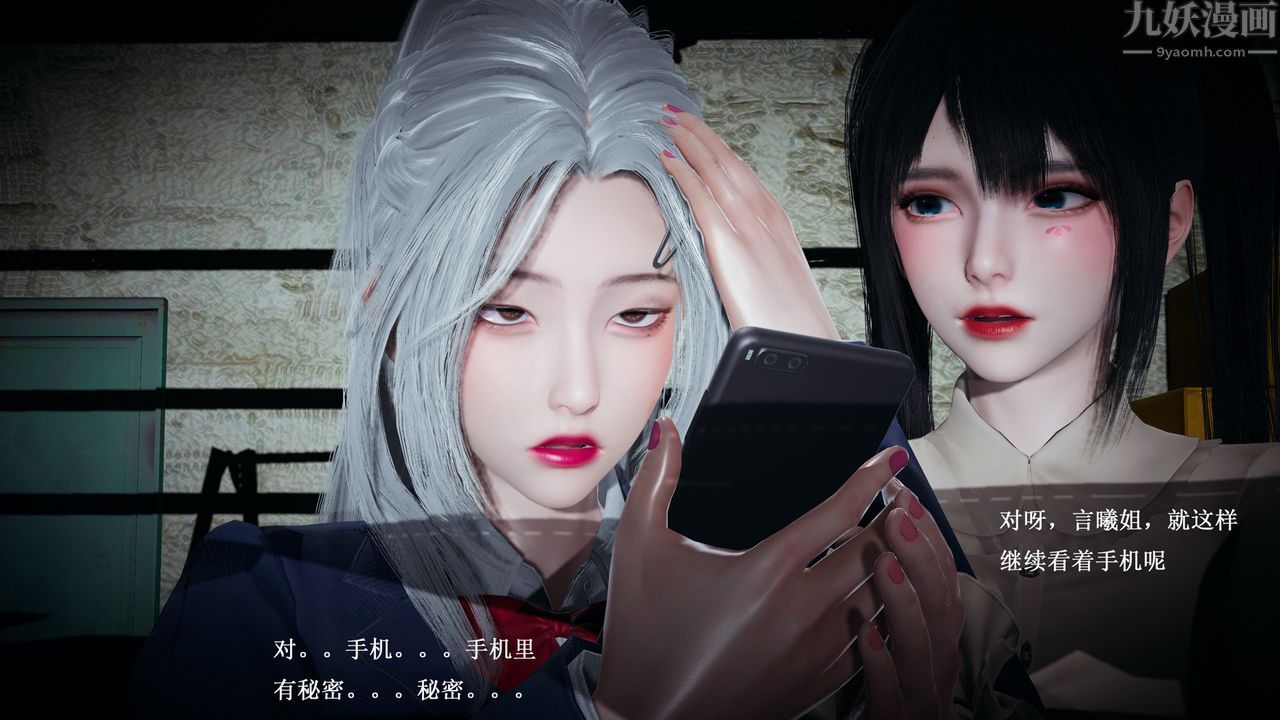 [3D]催眠手機-蘇言曦篇01-05，第03話，第 34 页