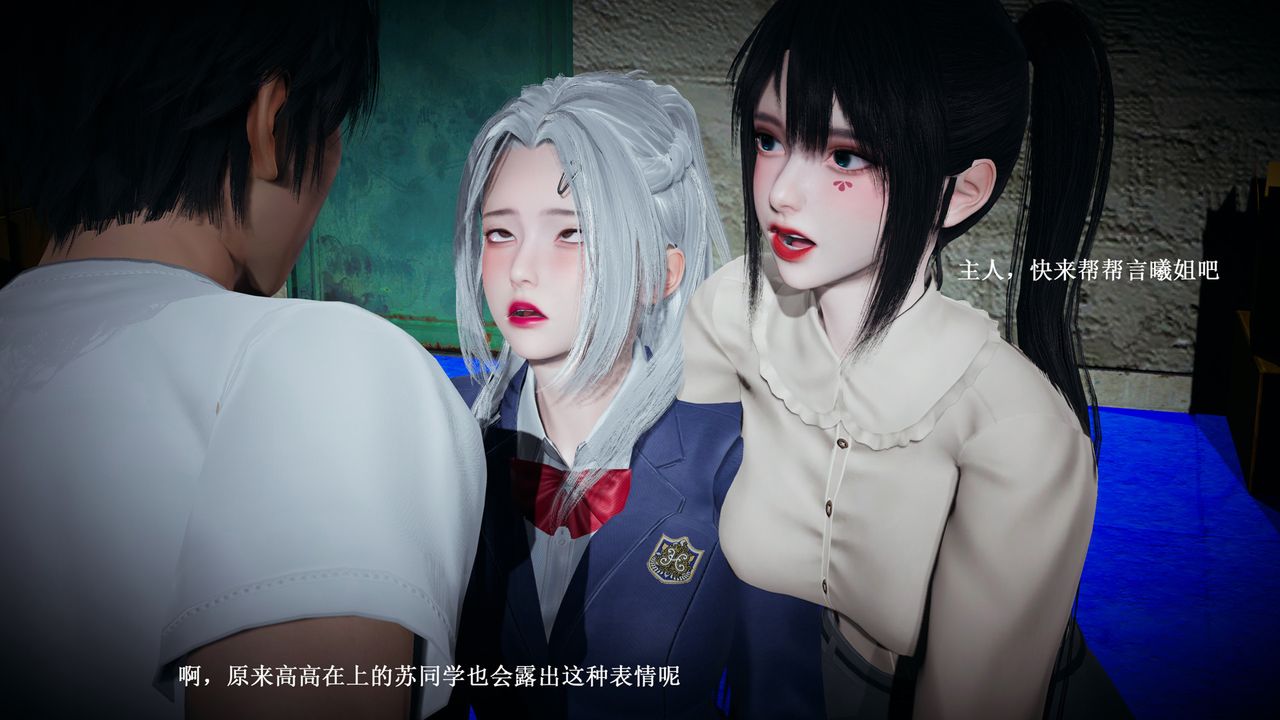 [3D]催眠手機-蘇言曦篇01-05，第03話，第 44 页