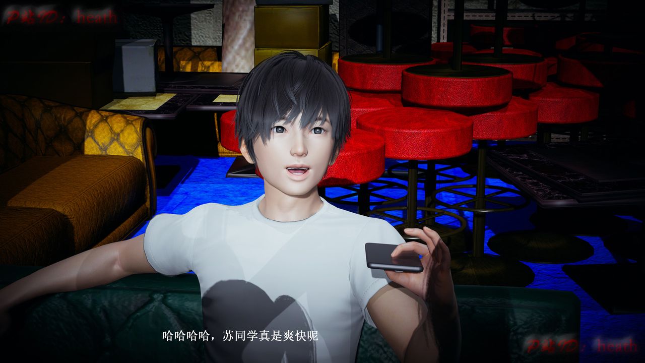 [3D]催眠手機-蘇言曦篇01-05，第03話，第 21 页