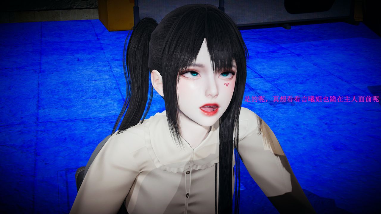 [3D]催眠手機-蘇言曦篇01-05，第03話，第 8 页