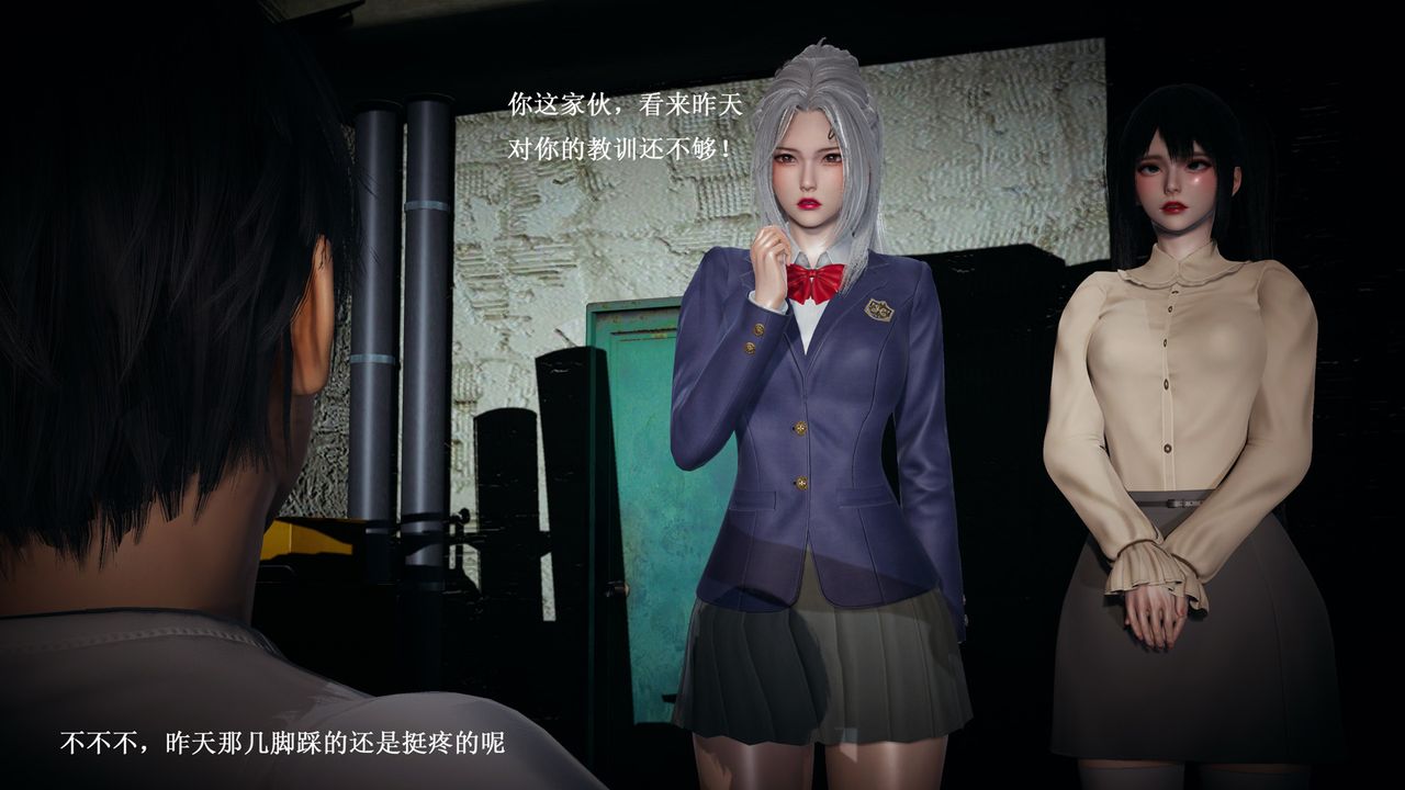[3D]催眠手機-蘇言曦篇01-05，第03話，第 12 页