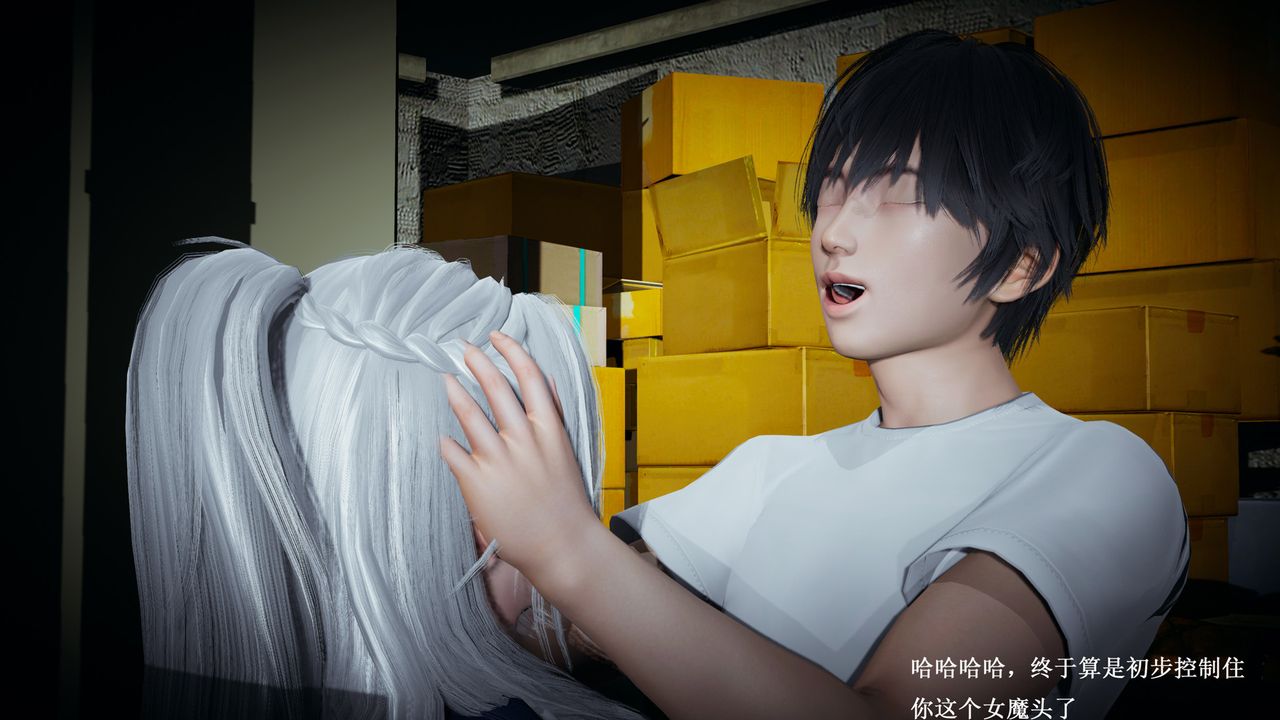 [3D]催眠手機-蘇言曦篇01-05，第04話，第 34 页