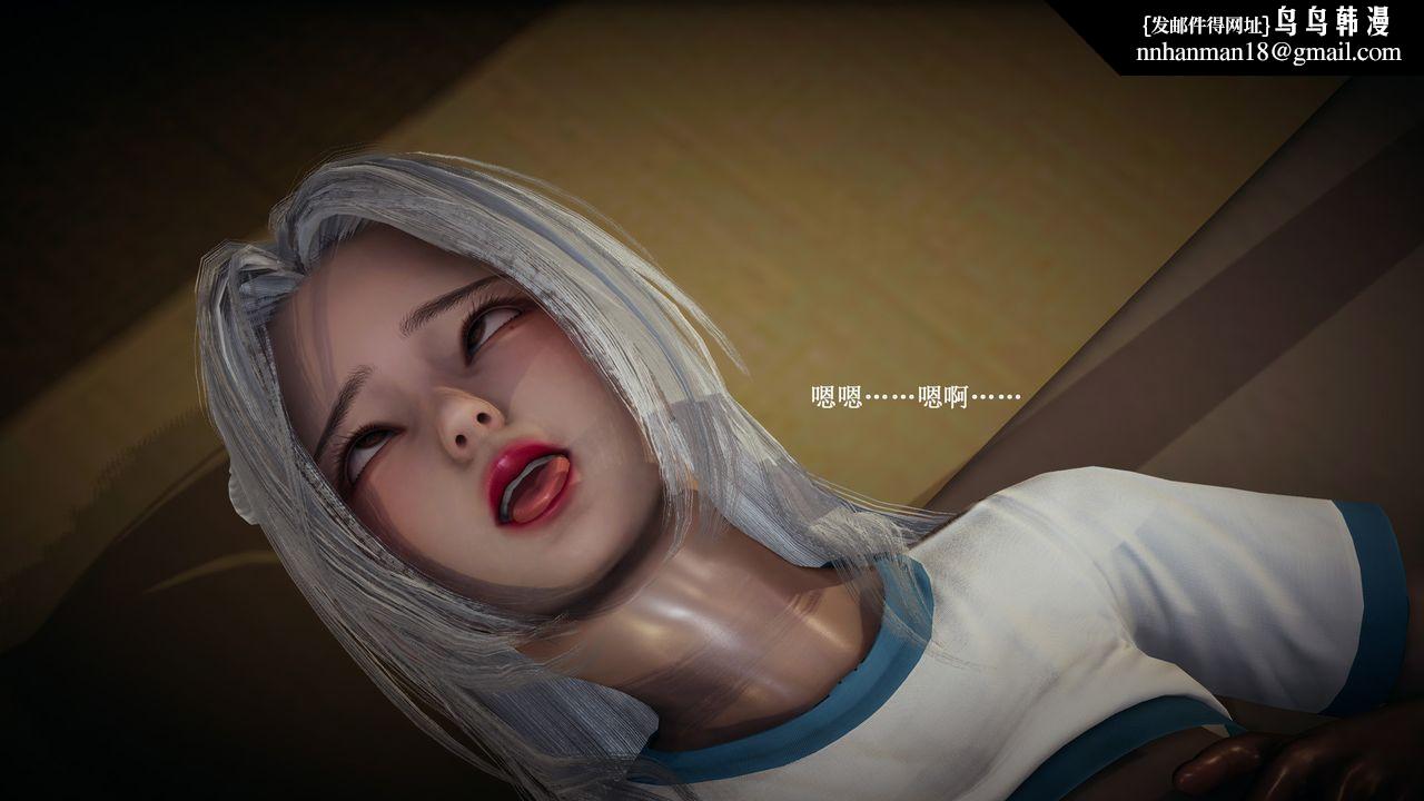 [3D]催眠手機-蘇言曦篇01-05，第05話，第 28 页