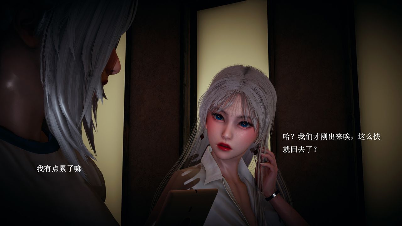 [3D]催眠手機-蘇言曦篇01-05，第05話，第 15 页