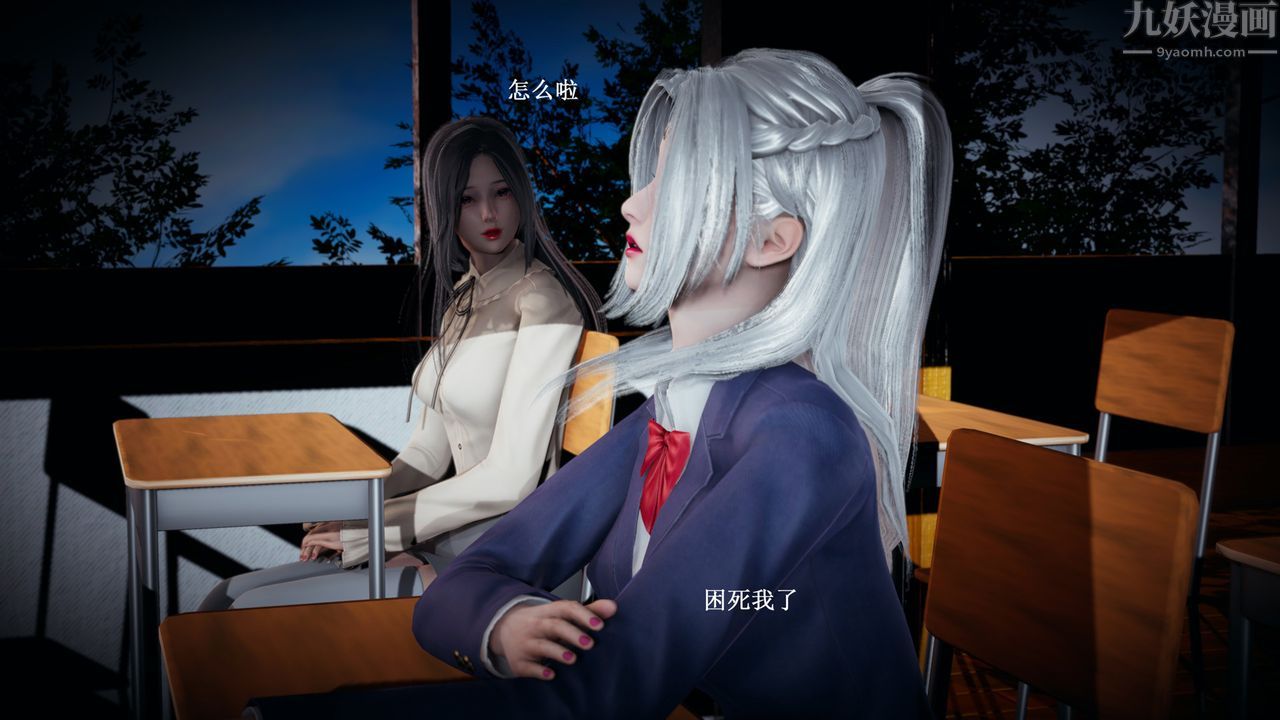 [3D]催眠手機-蘇言曦篇01-05，第06話，第 5 页