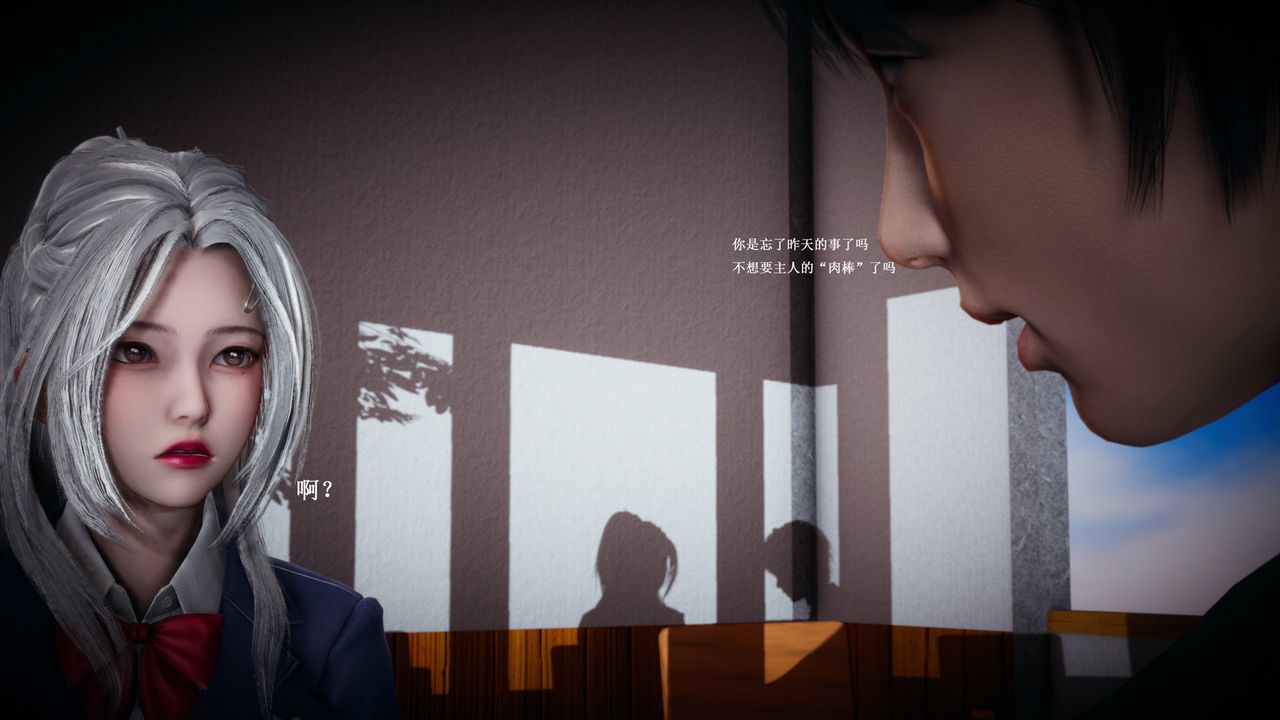 [3D]催眠手機-蘇言曦篇01-05，第06話，第 21 页