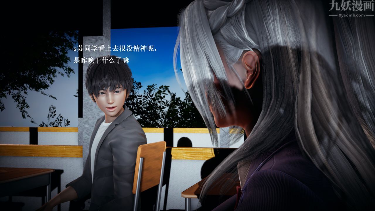 [3D]催眠手機-蘇言曦篇01-05，第06話，第 12 页