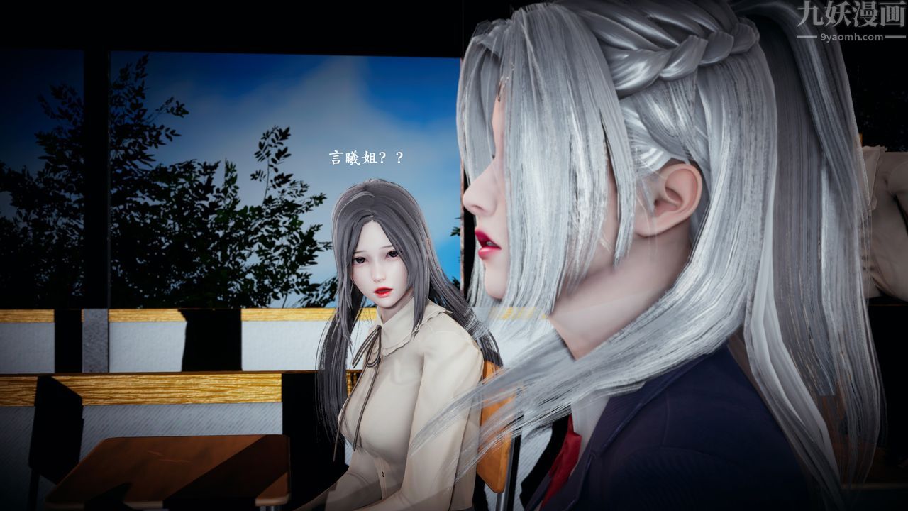[3D]催眠手機-蘇言曦篇01-05，第06話，第 28 页