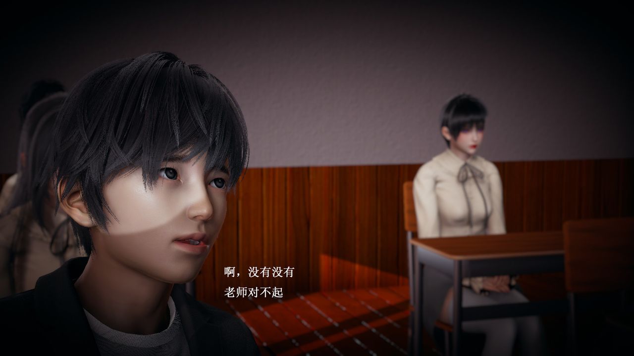 [3D]催眠手機-蘇言曦篇01-05，第06話，第 15 页