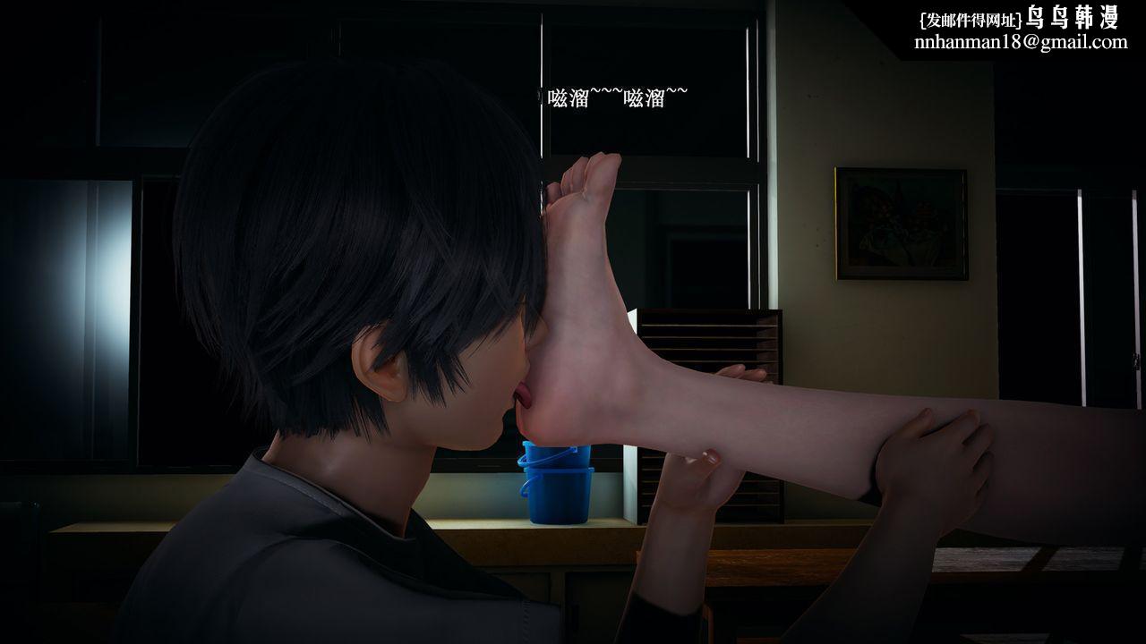[3D]催眠手機-蘇言曦篇01-05，第07話，第 34 页