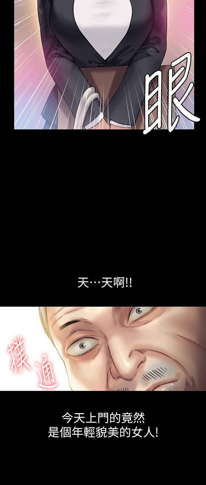 傀儡(俏女儿)，第147話-顏射房東的女兒，第 34 页
