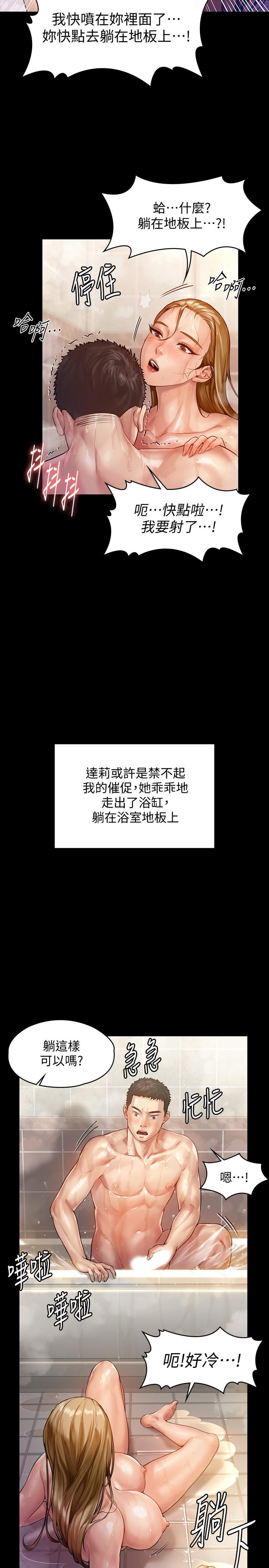 傀儡(俏女儿)，第147話-顏射房東的女兒，第 21 页