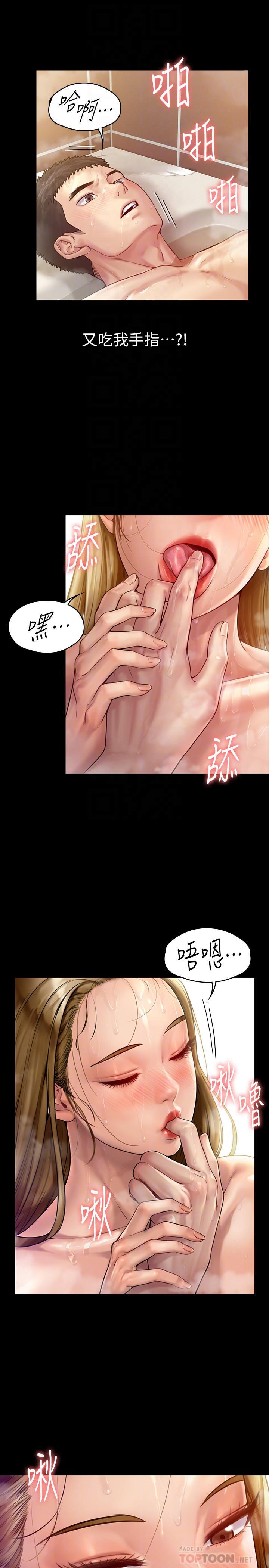 傀儡(俏女儿)，第147話-顏射房東的女兒，第 12 页