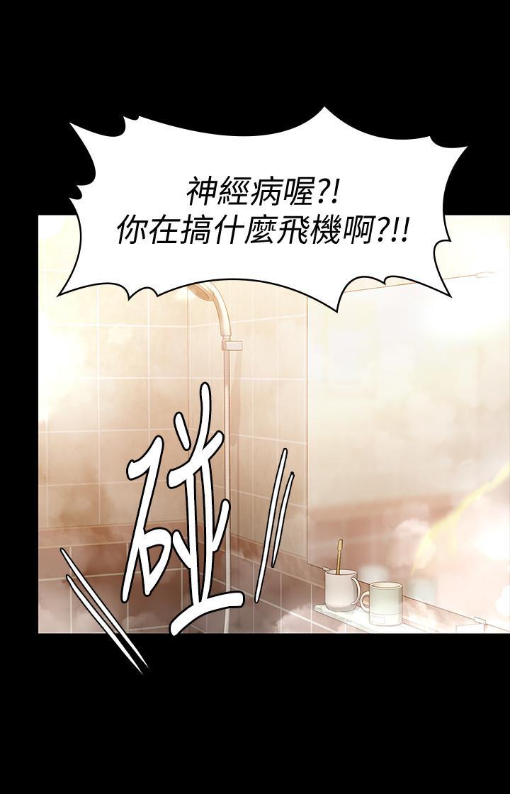 傀儡(俏女儿)，第147話-顏射房東的女兒，第 27 页