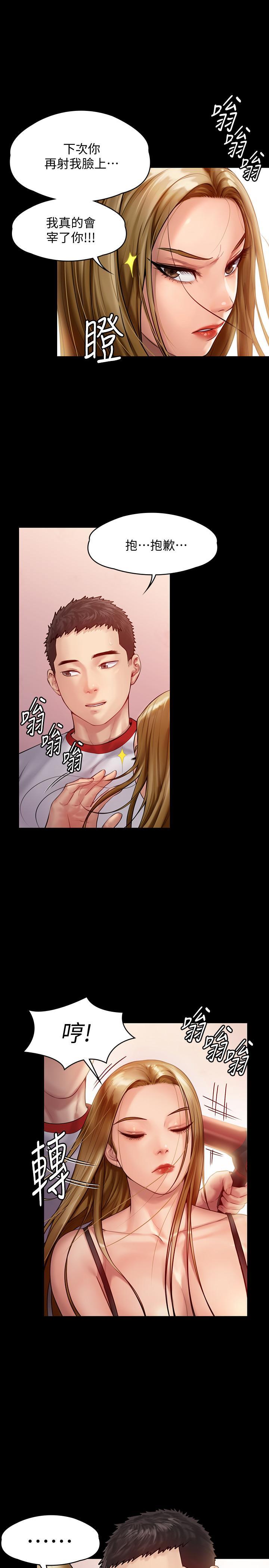 傀儡(俏女儿)，第147話-顏射房東的女兒，第 29 页