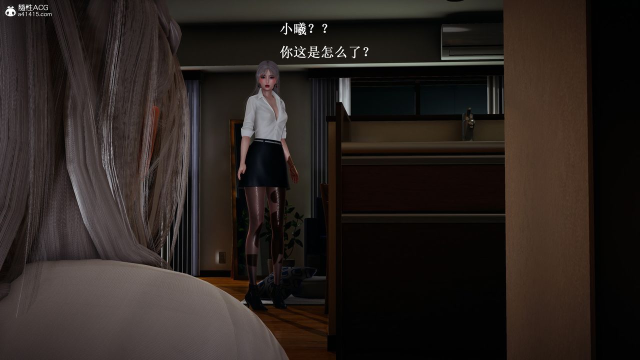 [3D]催眠手機-蘇言曦篇01-05，第09話，第 5 页